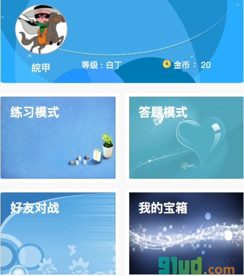 益智答题王小程序截图