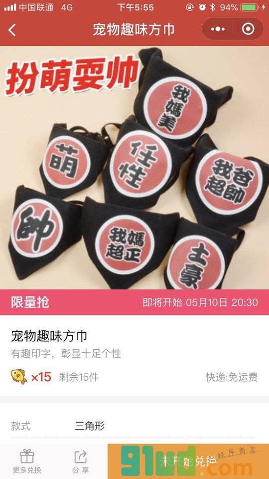 喵星福利社小程序截图
