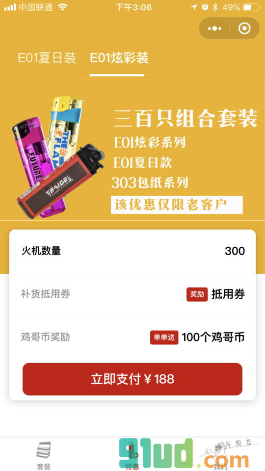 百得掌柜商城小程序截图
