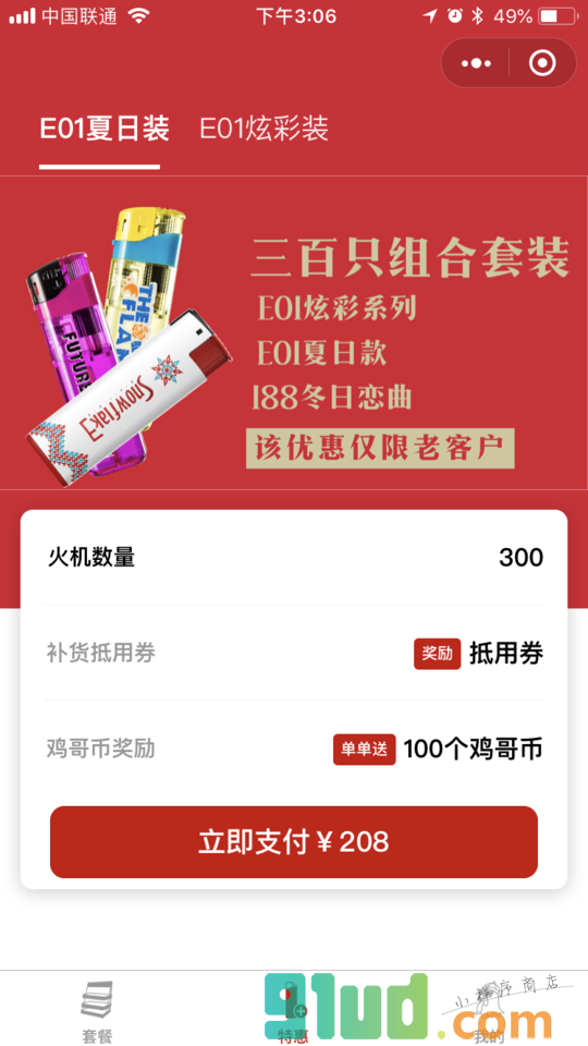 百得掌柜商城小程序截图
