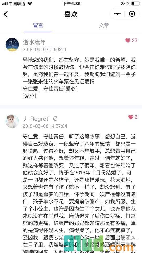 夜听丨电台小程序截图