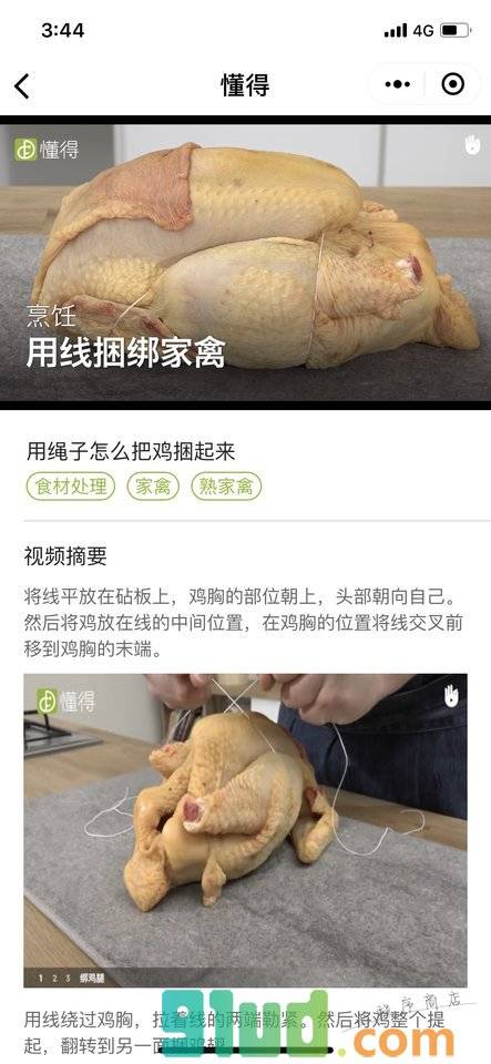懂得视频小程序截图