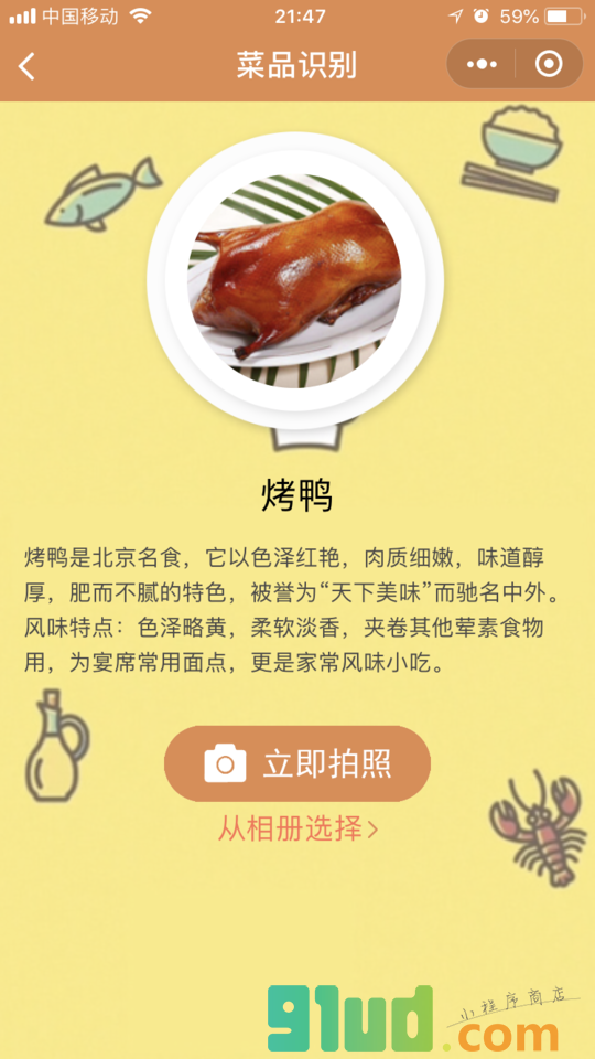 AI识别专家小程序截图