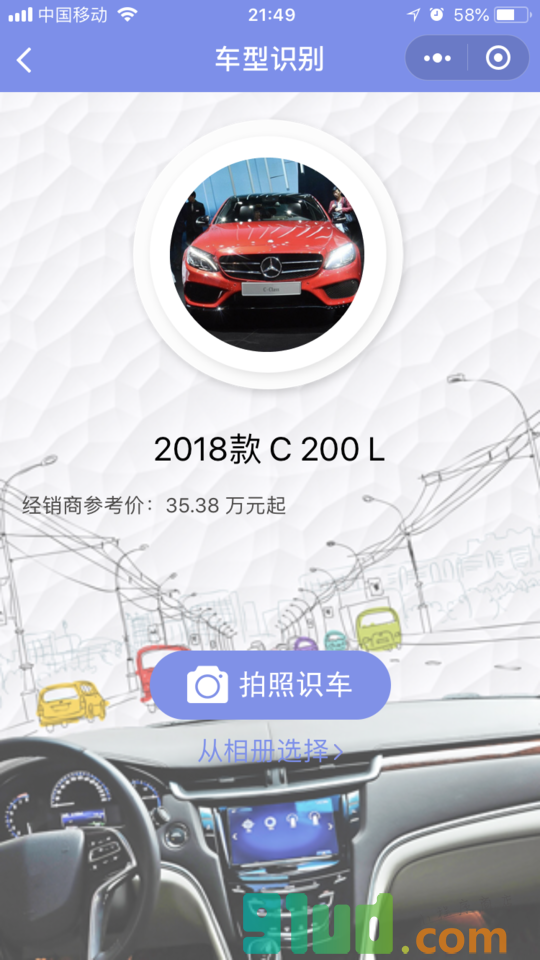 AI识别专家小程序截图