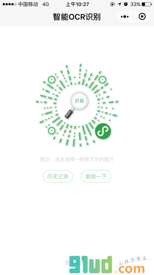 传图识字Pro小程序截图