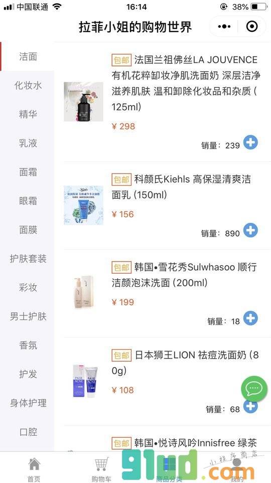 拉菲小姐的购物世界小程序截图