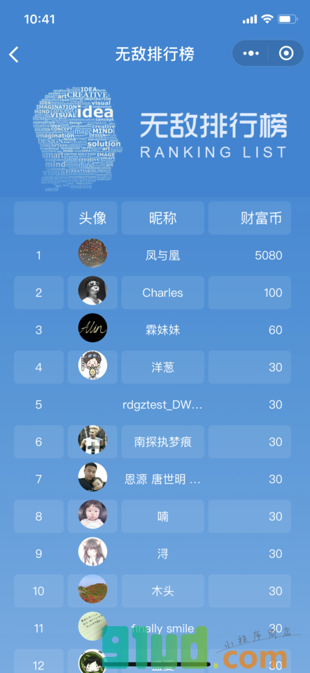 最强大脑之黄金答题赛小程序截图
