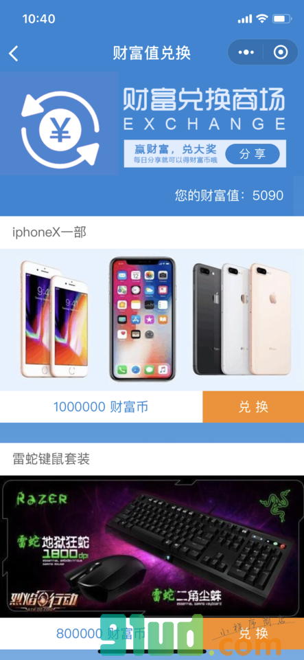 最强大脑之黄金答题赛小程序截图