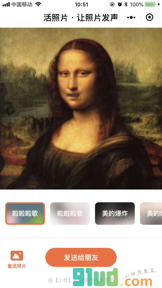活照片小程序截图