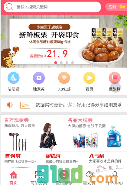 德阳同城微圈小程序截图