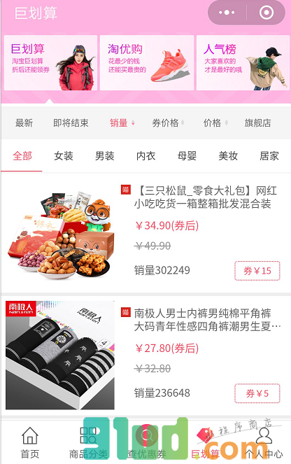 德阳同城微圈小程序截图