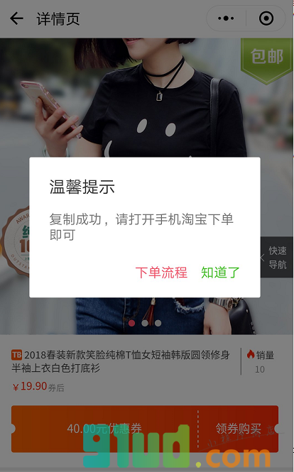 德阳同城微圈小程序截图