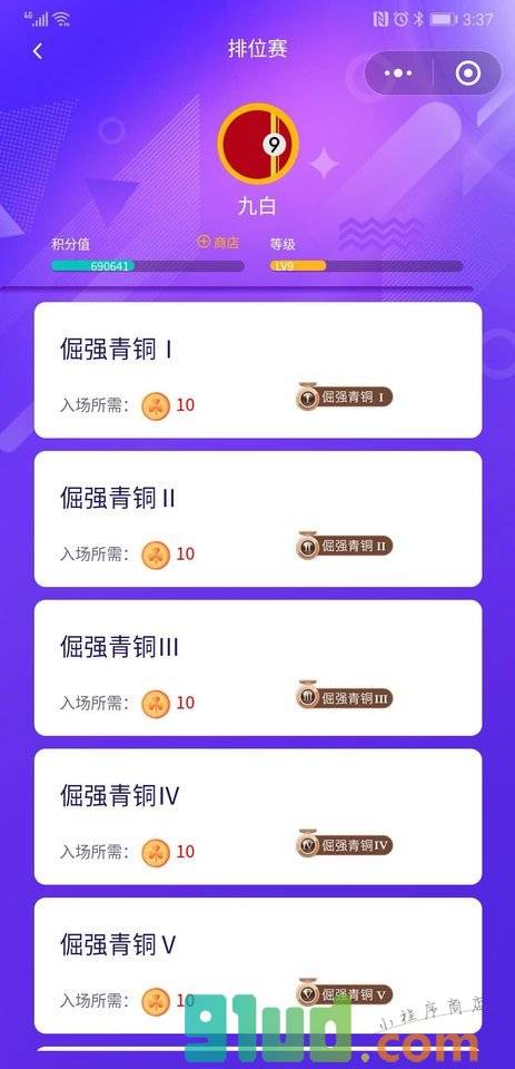 智者为王小程序截图