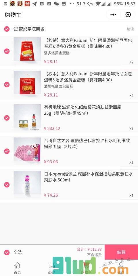 辣妈学院商城小程序截图