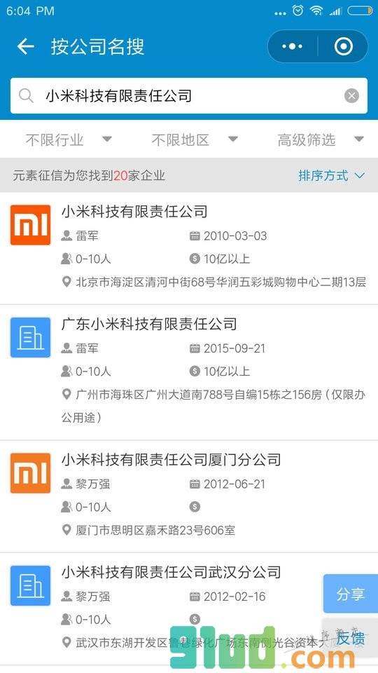 元素征信小程序截图
