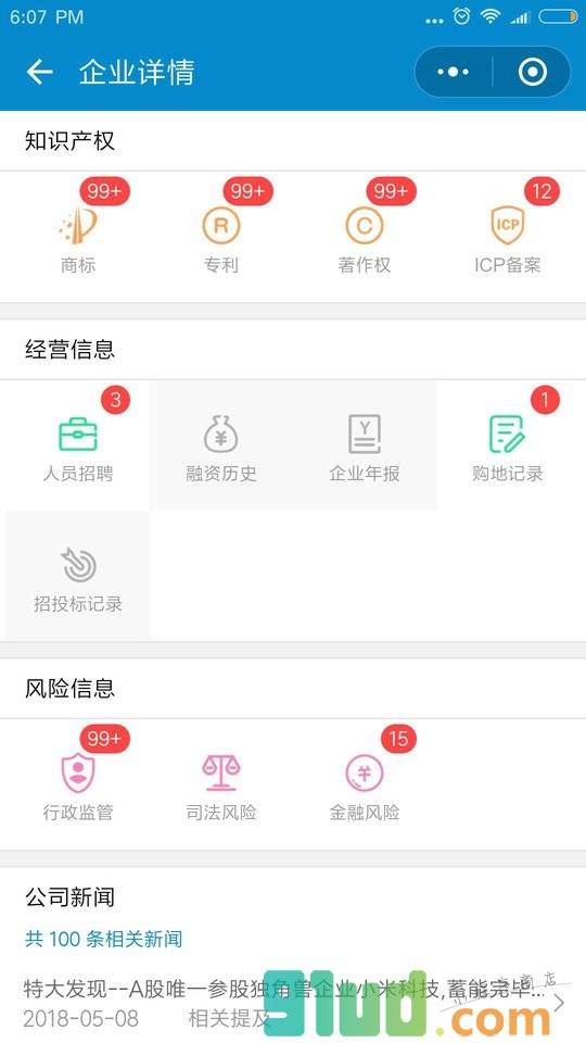 元素征信小程序截图