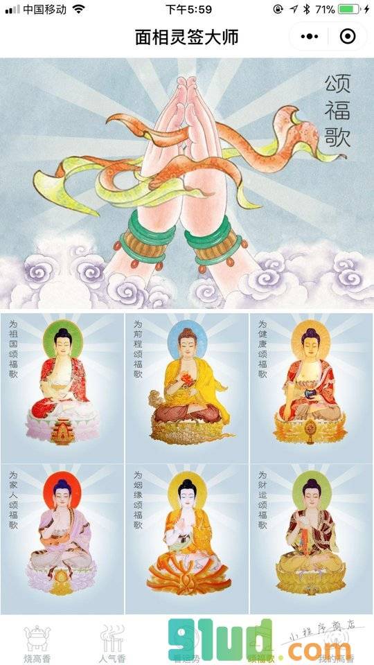 面相灵签大师小程序截图