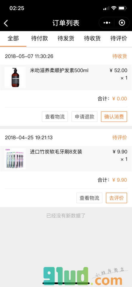沃普生活小程序截图