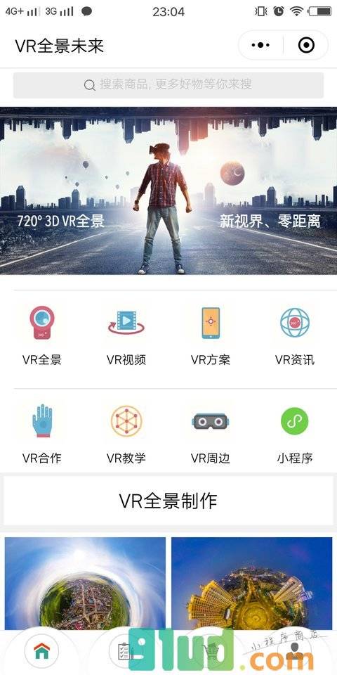 VR全景未来小程序截图