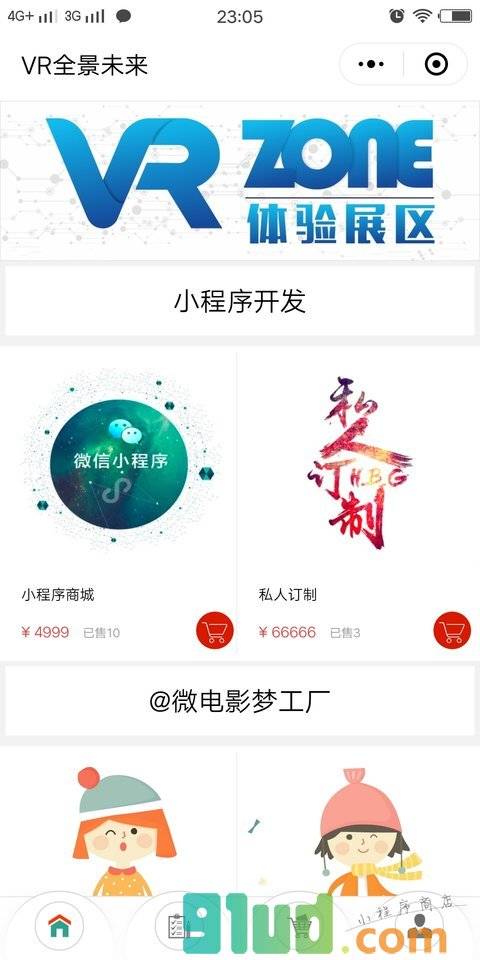 VR全景未来小程序截图