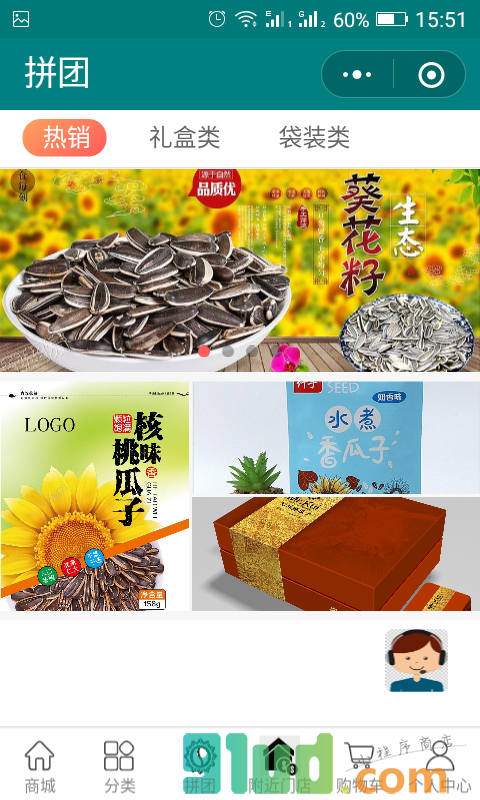 葵先生食品小程序截图