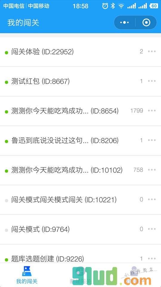 闯关星小程序截图
