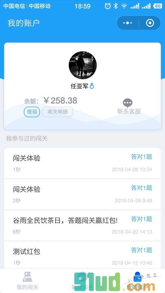 闯关星小程序截图