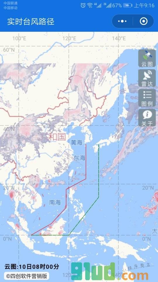 实时台风路径小程序截图