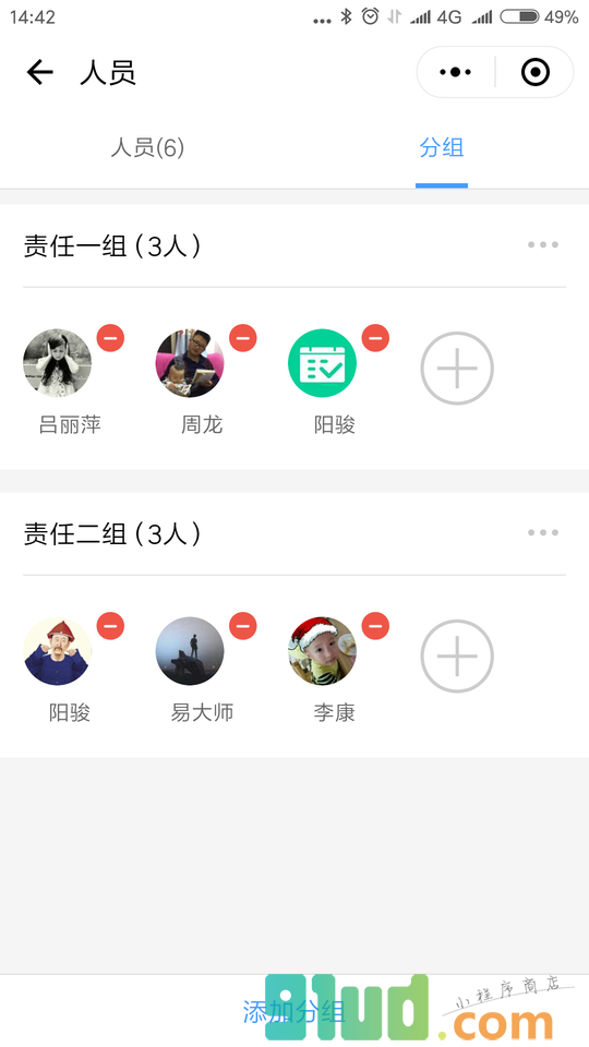 天使排班小程序截图