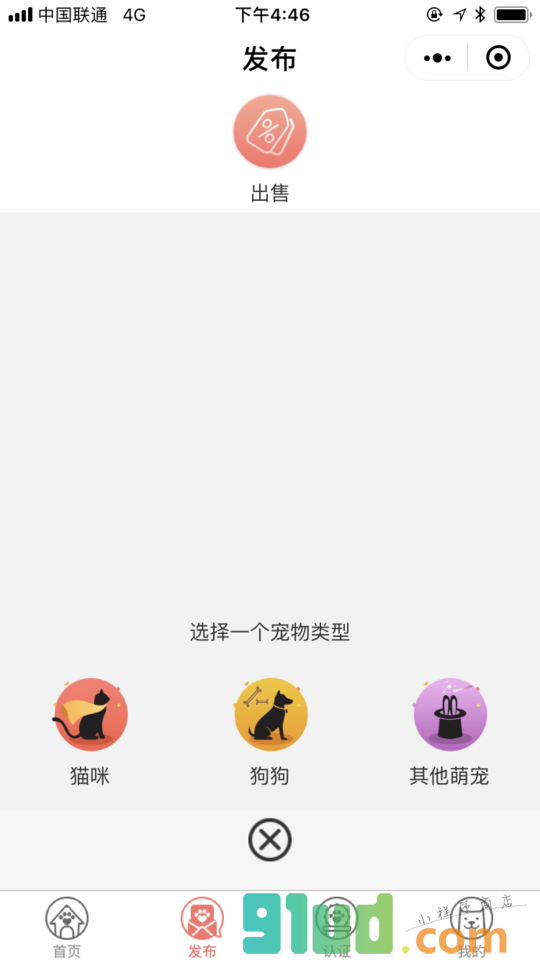 猫行狗市宠物交易市场小程序截图