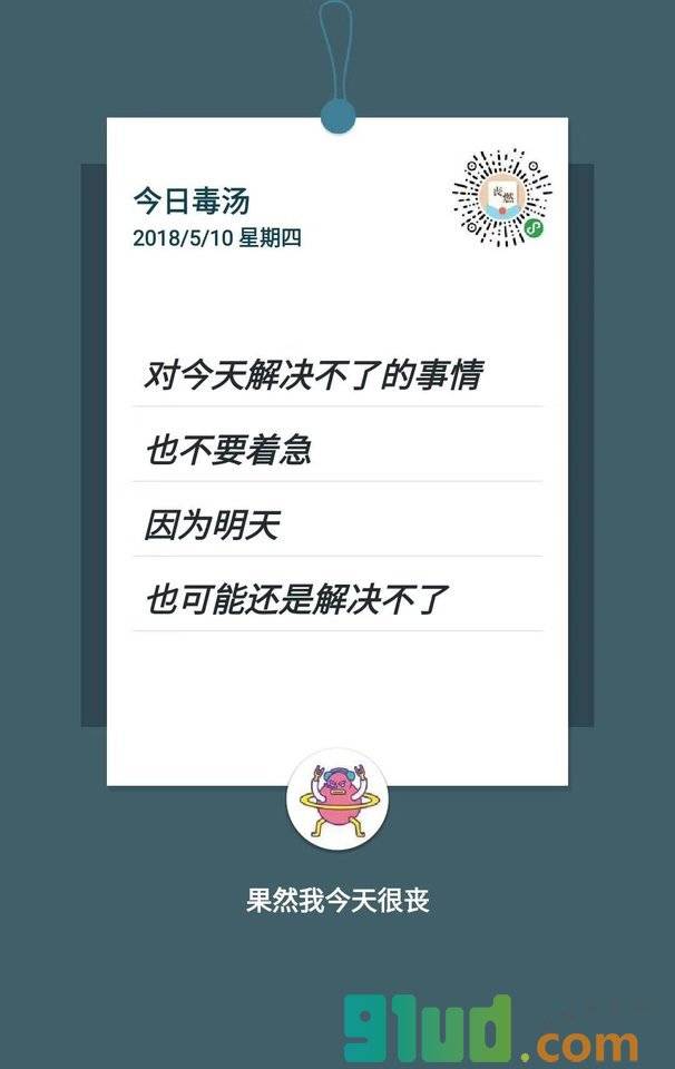 丧燃日历小程序截图
