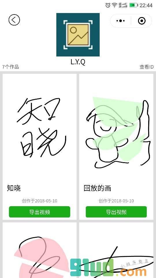 印象画板小程序截图