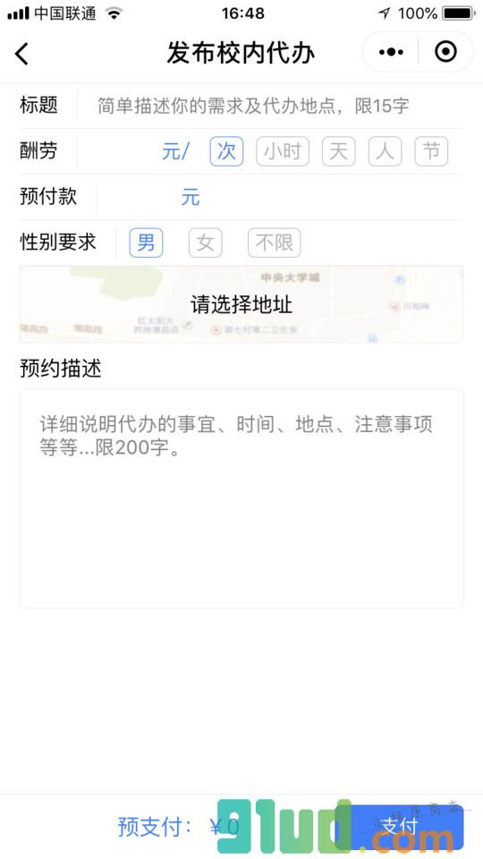 校园帮lite小程序截图