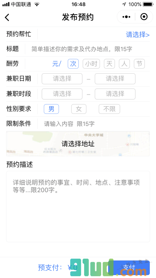 校园帮lite小程序截图