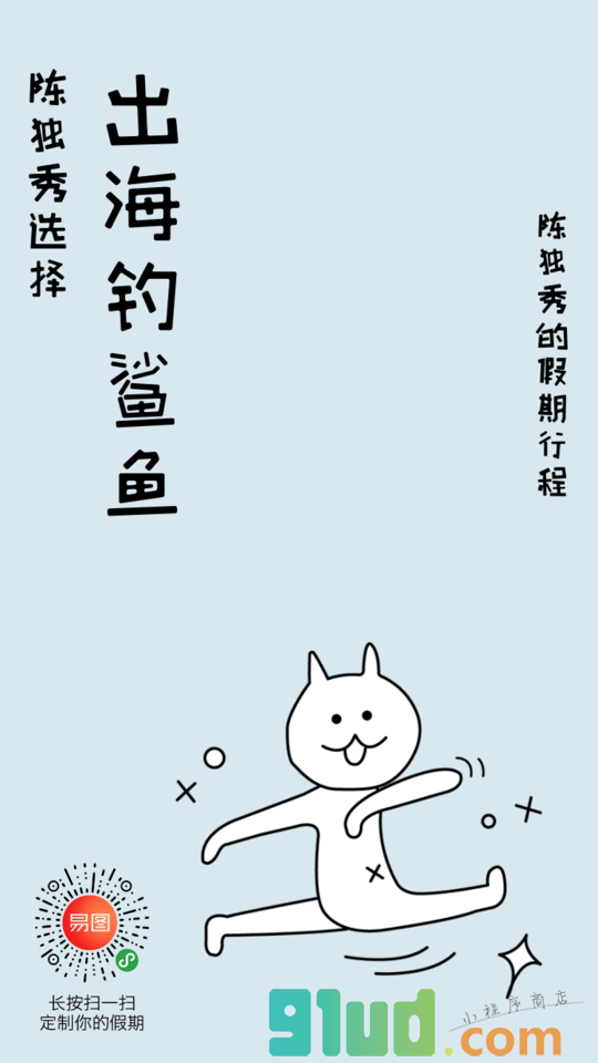 易图智晓小程序截图