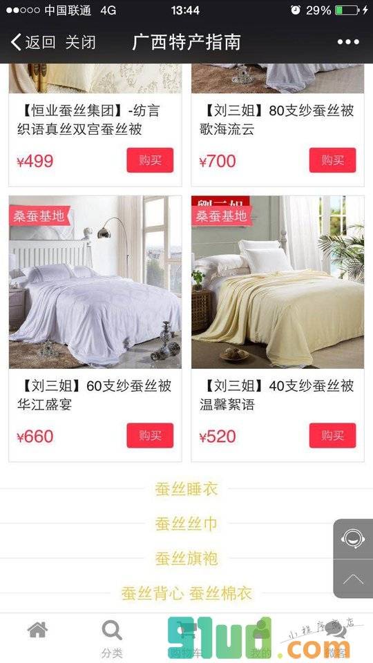 妈妈团购网小程序截图