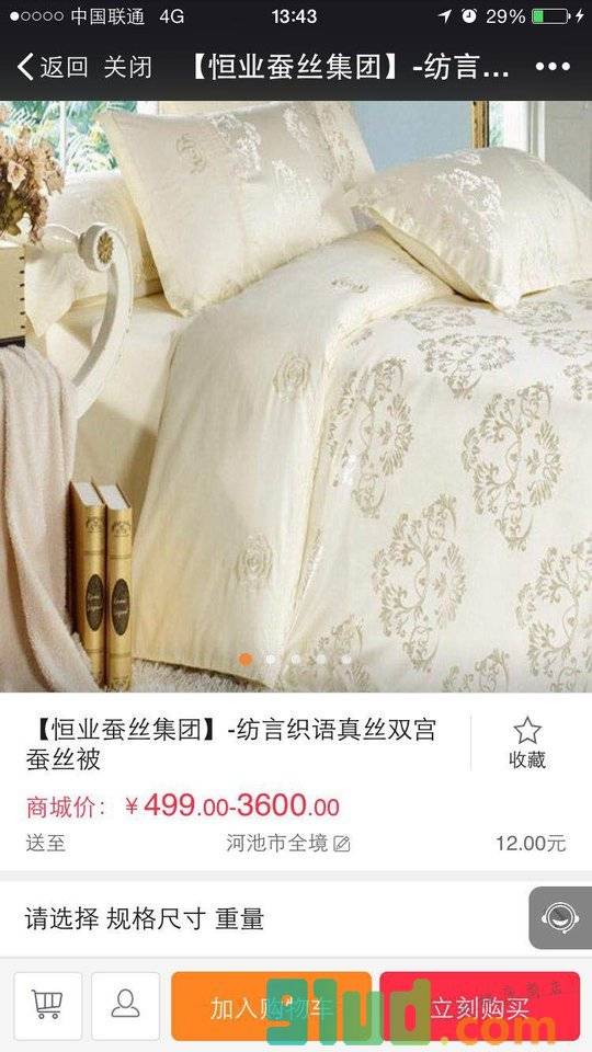 妈妈团购网小程序截图
