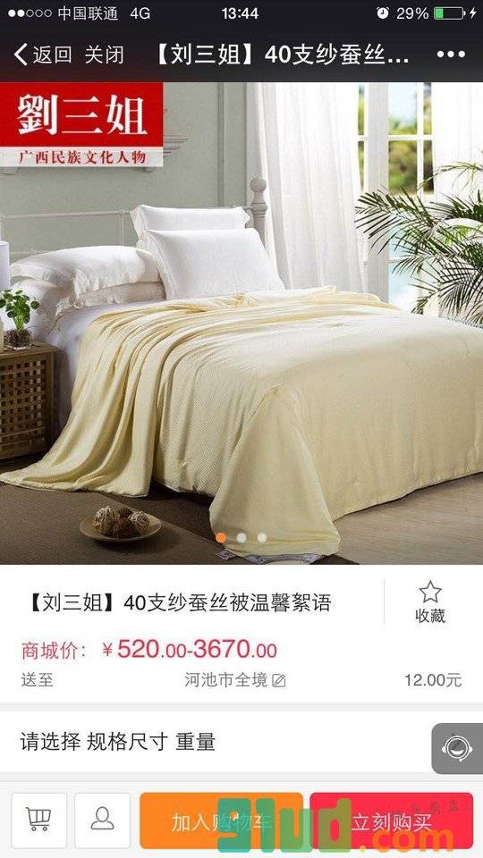 妈妈团购网小程序截图