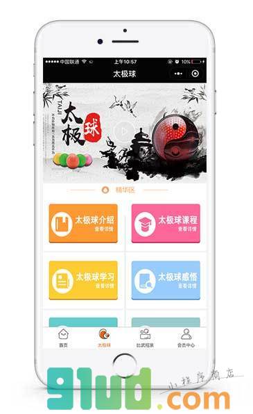 转成名小程序截图