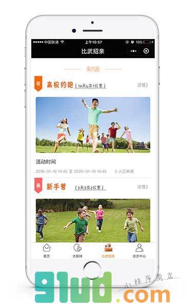 转成名小程序截图