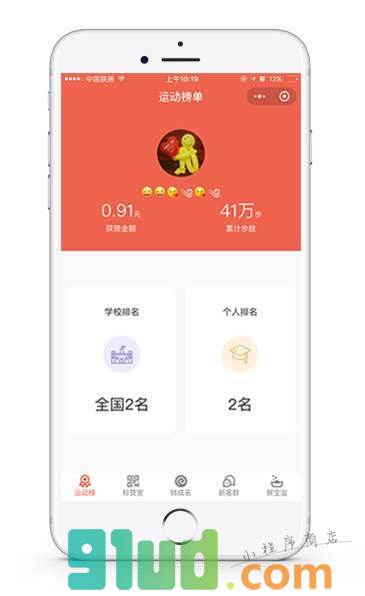 玩就转小程序截图