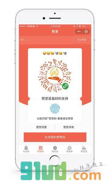 玩就转小程序截图