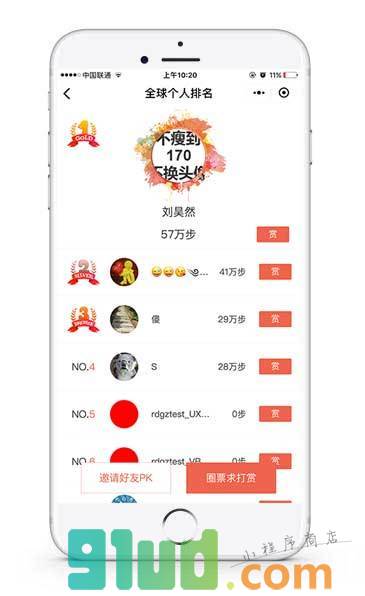玩就转小程序截图