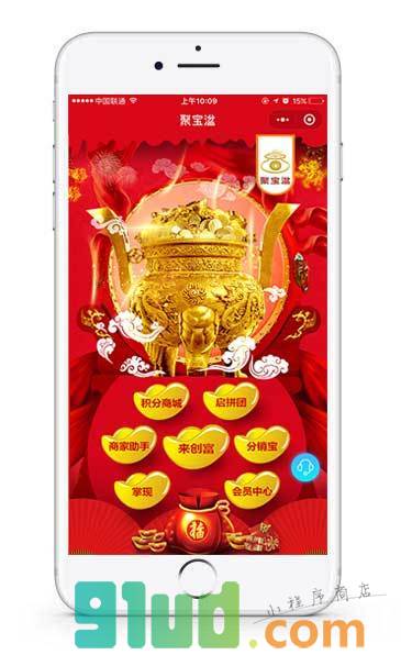 聚宝湓小程序截图