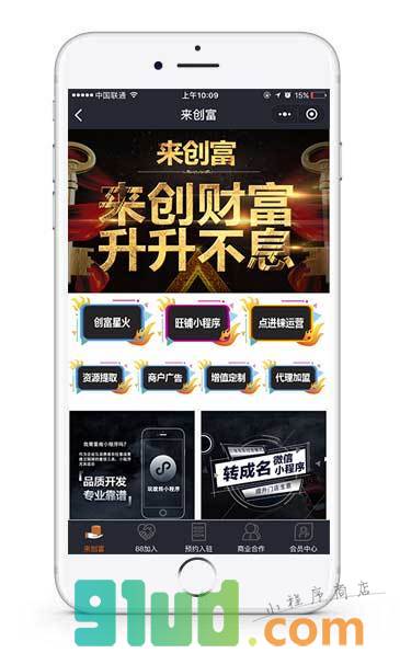 聚宝湓小程序截图