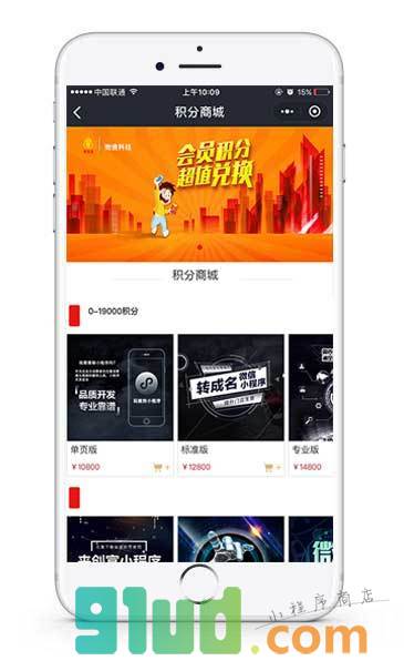 聚宝湓小程序截图