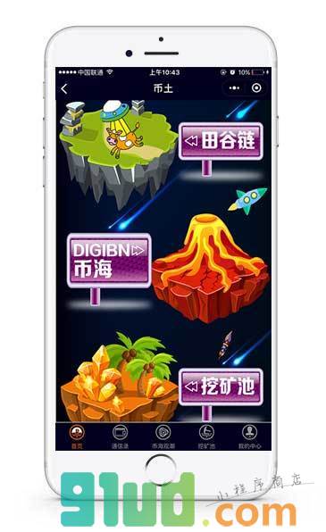 币土小程序截图