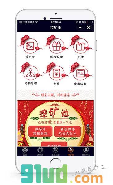 币土小程序截图