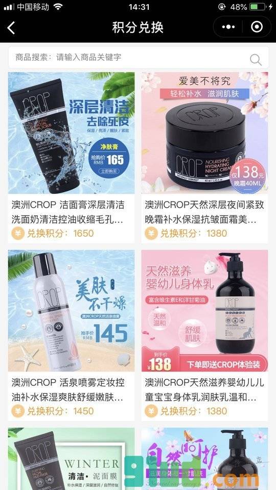黛妮美妆小程序截图