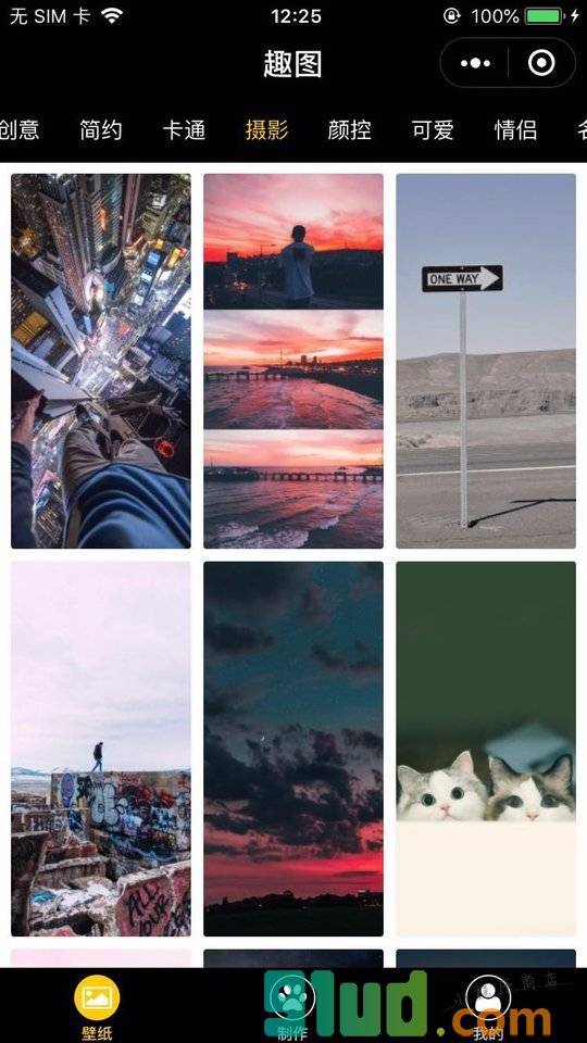 趣图一手机壁纸头像表情小程序截图